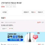 얘는 왜 이렇게 <b>뇌절</b>을 치냐
