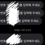 개무서워ㅠㅠ 이거 뭐야? 누가 내 아이디로 인증하려는 거야?