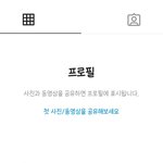인스타 완전히 비우기, <b>삭제</b>