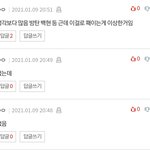 진심 저거 어그로들도 아님ㅋㅋ 방탄 백현 머리채잡는애들