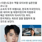 [EXO] 경수 더달 <b>역할</b> 설명 나옴