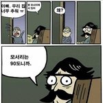 [드루와] 얘들아 추우면 방 <b>모서리</b>에 있어봐 ㄹㅇ