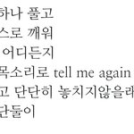 백현 <b>수록</b>곡 가사 왜케 야해