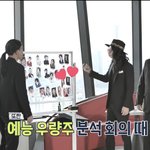 [EXO] 모두가 눈여겨보고있는 예능 <b>유망주</b>