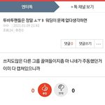 [TXT] 아 진짜 왜저래 개빡쳐