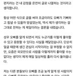 <b>옹성우</b>가 읽고 울었던 팬레터 읽어봐