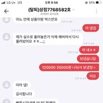 [이것좀봐줘] 얘들아 나 <b>번장</b> 사기 당했어.. 눈물나와 어떡해