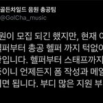 [골든차일드] <b>헬퍼</b> 급하대