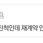 [펜타곤] 어제인가 <b>엔터</b>에 재계약 글있잖아
