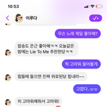 <b>바스코</b>가 아이돌이었음?