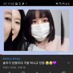 와 <b>우기</b> 진짜 단발했네