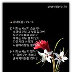 [회개] <b>주님</b>이 주실겁니다 북한을 말이죠