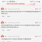 [드루와] 이쓰쓰 <b>최신</b>글 ㅈㄹ남