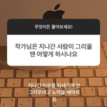 ㅅ ㅃ반 년 전에 짝남 게<b>시물</b> 올린 거