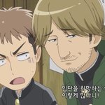 [진격의거인] 아니 진격중 미케 개웃기네