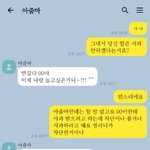 [이것좀봐줘] 친구 엄마랑 싸웠어요 제발 봐주세요