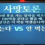 <b>알약</b> 먹으면 +20살 되는 대신 100억