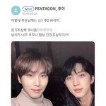 [펜타곤] 이럴때만 신<b>1</b>후<b>2</b>하는