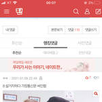 와 ㅅㅂ 하 ㅠ 미친 걍 __ <b>정재현</b>이랑 결혼상상