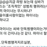 [NCT즌] 야 <b>마이너</b>파는애들이 승자네
