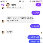 <b>이루</b>다 대답 안함
