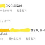 아 sim바 인스타 조카 웃겨