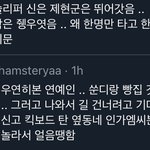 [NCT] 네오한 <b>룸메즈</b> 목격담