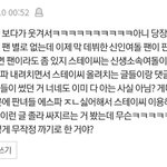 톡선 스테이씨 에스파 글쓴이 개웃기네ㅋㅋㅋㅋ
