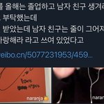 [NCT즌] 재현이 영통 이거 뭔<b>말</b>이야?
