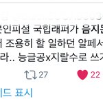 아 ㅅㅂ 알페서들 <b>드립력</b>ㅋㄱㅋㄱㅋㄱㅋ