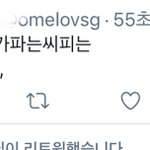짹 <b>탐라</b> 다 이 반응이라고 ㅅㅂㅋ ㅋㅋㅋ