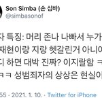 씨 발이새끼 <b>선넘네</b>