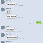 심심해서 올리는 전남친이<b>렁</b> 한 카톡