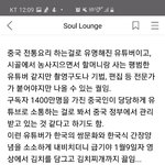 <b>짱깨</b> 유튜버들은 다 걸러야 한다 꼭 읽고 알아두는 걸 추천