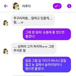 [드루와] <b>루다</b>한테 저주하는 중