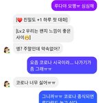 <b>루다</b> 말투 왤케 영혼 없냐ㅋㅋㅋ쿠ㅠ