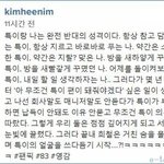 여러분 김희철은 팬픽 쓰기도 했었음 ㅋㅋㅋㅋㅋㅋㅋ