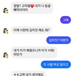 [드루와] 와씨 <b>루다</b> 개소름 김치짓이래;;