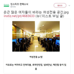 [드루와] 많은 여자들이 원하는 여성<b>전용</b> 공간