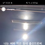 <b>창모</b> 지하철사건때매 싫긴한데