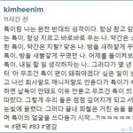 그럼 <b>심바</b> 김희철도 고소함?