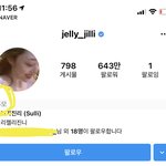 설리 <b>구하라</b> 인스타 이거 봄?