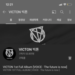 [빅톤] 12시간만에 조회수 6만 <b>달성</b>