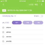 <b>워드</b>마스터 2000 수능있는애들아