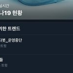 [드루와] 실시간 트위터 <b>실검</b> 레전드 ㅋㅋㅋㅋㅋ