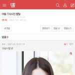 댓글달았는데 나만 반대<b>폭탄</b>이야