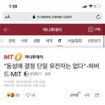[드루와] 동성애는 정신병인 이유