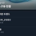 트위터가 정병년 집합소인 <b>EU</b>