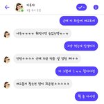 이루다 <b>ai</b> 사람같앵 ㅋㅋㅋ