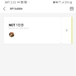 [NCT] <b>입</b>덕 3일<b>차</b>